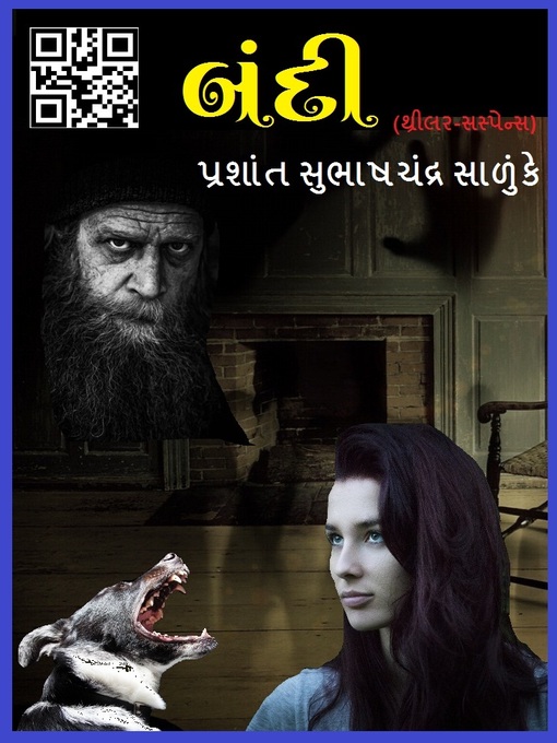 Title details for બંદી by Prashant Salunke - Available
